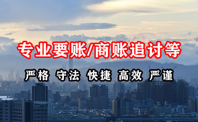 紫金讨账公司